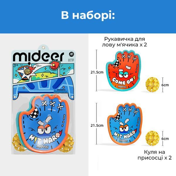 Активна гра Ліпкий м'ячик MD1685 фото
