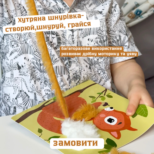 покин перший