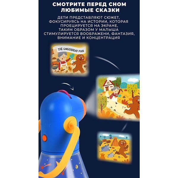 Проектор-ночник 3 в 1 Mideer CT7026 фото