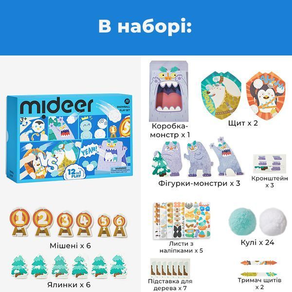 Гра Снігова битва MD2315 фото