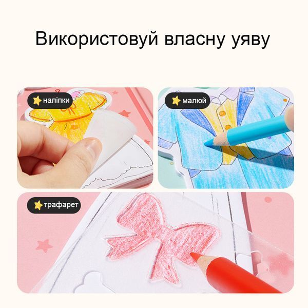 Набір колажів для креативних костюмів Модниця MD2291 фото
