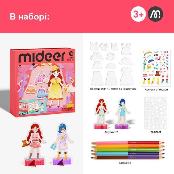 Набір колажів для креативних костюмів Модниця MD2291 фото