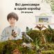 Набір фігурок Динозаври, 24шт MD1213 фото 7