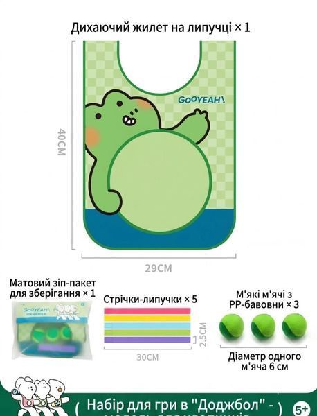 Дитячий сімейний набір Toi world &laquo;Доджбол&raquo; на липучках GO10833 фото