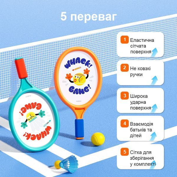 Гра Теніс 2 в 1 MD1370 фото